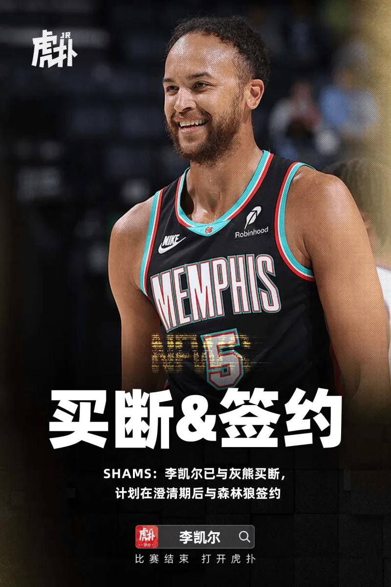 极致操作全员优质合同！森林狼的一系列操作是什么水平？