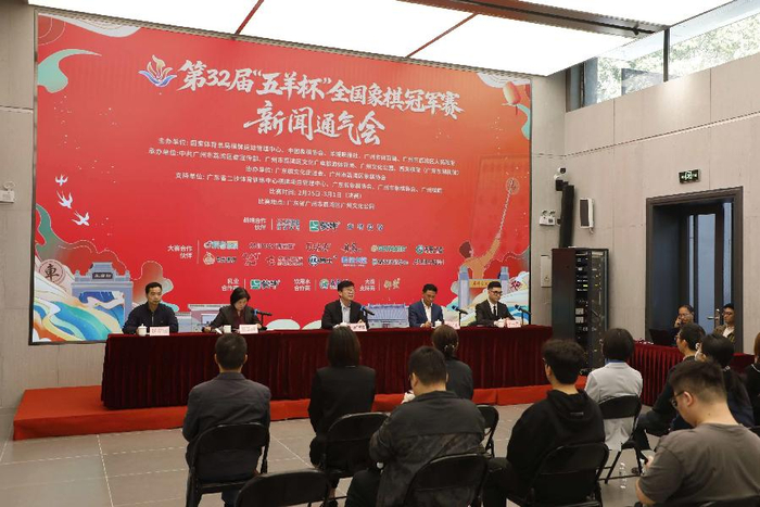 pp电子试玩-“棋赛+文旅”深度融合，第32届“五羊杯”全国象棋冠军赛决赛及嘉年华活动即将开幕|淘汰赛|中国象棋协会|棋手|赛事|元老_新浪新闻
